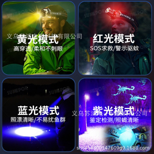 新款紫光UV燈頭燈黃光白光藍光紅光釣魚紅光驅蚊感應 新款紫光UV燈頭燈黃光白光藍光紅光釣魚紅光驅蚊感應
