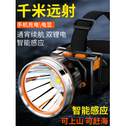 海瓦頭燈強光充電超亮頭戴式戶外照明手電筒超長續航釣魚專用礦燈