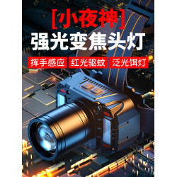 強光頭燈充電超亮頭戴式野戶外釣魚礦超長續航手電筒感應小夜神