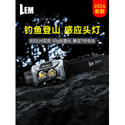LEM頭燈戶外登山徒步越野跑夜釣魚專用感應強光充電頭戴式照明燈