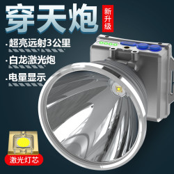 特亮雷射砲頭燈強光充電超亮聚光遠射頭戴式電筒戶外趕海夜釣礦燈