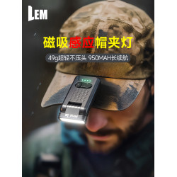 LEM頭燈釣魚專用強光充電超亮超長續航夜釣感應帽夾燈磁吸工作燈