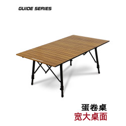 山野布林GuideSeries戶外折疊桌升降桌鋁合金可攜式野外野餐露營桌