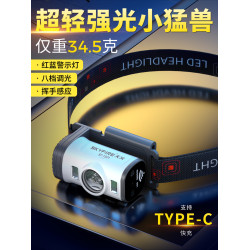 天火頭燈強光超亮充電感應頭戴式小手電夜釣魚專用超長續航登山燈