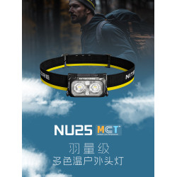 NITECORE奈特科爾NU25 MCT戶外強光超亮越野跑輕量化充電釣魚夜釣