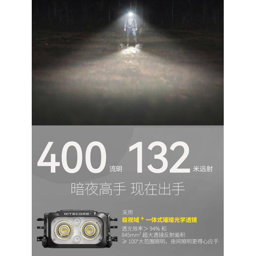 NITECORE奈特科爾NU25 MCT戶外強光超亮越野跑輕量化充電釣魚夜釣 NITECORE奈特科爾NU25 MCT戶外強光超亮越野跑輕量化充電釣魚夜釣