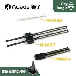 awada筷子 戶外露營折疊餐具伸縮可攜式徒步輕量化黑化筷子