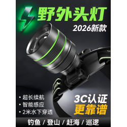 銘久頭燈2026新款強光超亮頭戴式戶外登山釣魚感應超長續航照明燈