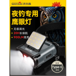 沃爾森貓頭鷹pro夜釣頭燈釣魚專用感應帽夾燈頭戴式強光超亮充電