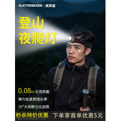 登山頭燈戶外爬山強光超亮可充電感應頭戴式超長續航夜爬徒步裝備