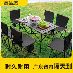戶外折疊桌子蛋卷桌露營裝備全套野餐可攜式庭院擺攤合金露營桌椅