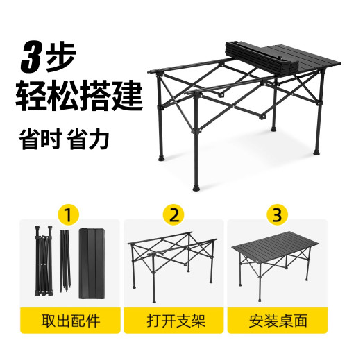 戶外折疊桌子蛋卷桌露營裝備全套野餐可攜式庭院擺攤合金露營桌椅 戶外折疊桌子蛋卷桌露營裝備全套野餐可攜式庭院擺攤合金露營桌椅