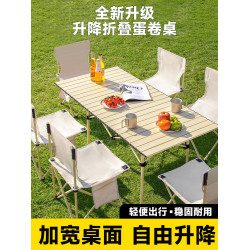 升降戶外折疊可攜式露營蛋卷桌野營燒烤野餐擺攤桌子可調節折疊桌