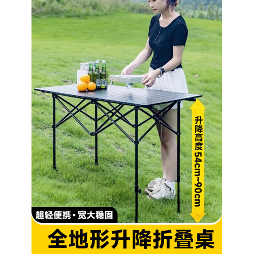升降戶外折疊可攜式露營蛋卷桌野營燒烤野餐擺攤桌子可調節折疊桌