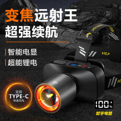 強光頭燈戶外照明白雷射燈芯頭燈伸縮變焦帶數顯長續航頭燈
