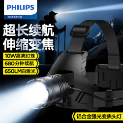 飛利浦頭燈強光充電超亮頭戴式手電筒釣魚小型輕便長續航戶外礦燈