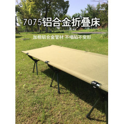 【價】戶外可攜式行軍床單人折疊露營鋁合金戶外超輕量化行軍床