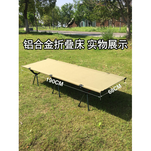 【價】戶外可攜式行軍床單人折疊露營鋁合金戶外超輕量化行軍床
