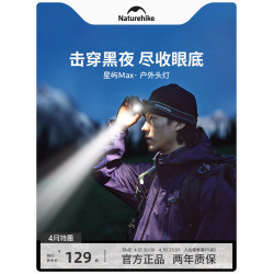 挪客戶外頭燈強光充電超亮徒步登山頭戴式防水感應頭燈釣魚專用