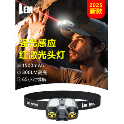 LEM外星人頭燈釣魚專用強光超亮超長續航感應帽夾燈頭戴式照明燈