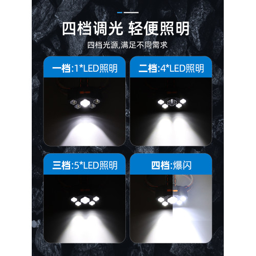 五核強光5LED戶外防水輕便頭戴式可充電超亮長續航五頭鋰電頭燈