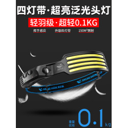 2025新款頭燈強光超亮充電感應夜釣魚頭戴式超輕長續航COB泛光燈