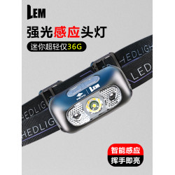 LEM頭燈釣魚專用強光超亮長續航感應夜釣燈戶外登山頭戴式照明燈