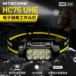 【】 nitecore奈特科爾hc75UHE頭燈戶外登山可充電強光照