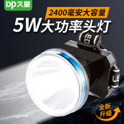 久量頭燈強光超亮充電續航超長鋰電夜釣魚專用頭戴式登山照明工地