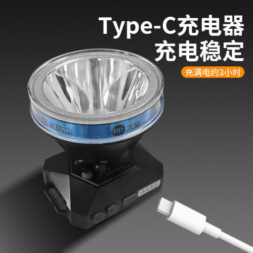久量頭燈強光超亮充電續航超長鋰電夜釣魚專用頭戴式登山照明工地