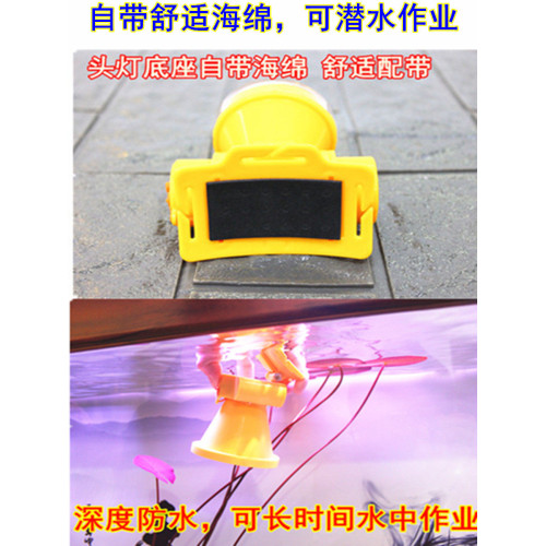 潛水頭燈專業水下抓魚強光LED超亮防水燈頭戴式趕海手電筒白黃光 潛水頭燈專業水下抓魚強光LED超亮防水燈頭戴式趕海手電筒白黃光