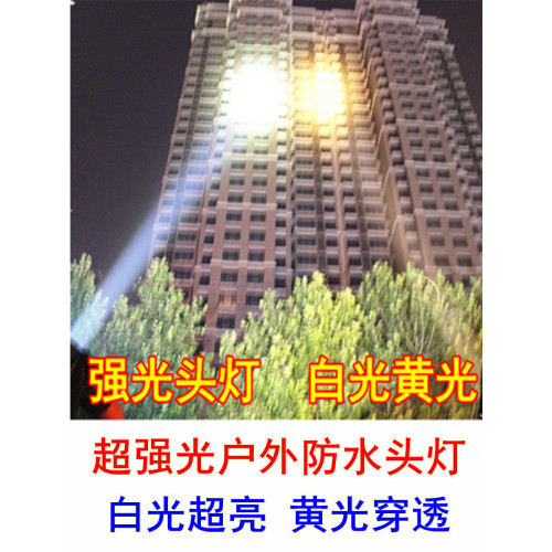 潛水頭燈專業水下抓魚強光LED超亮防水燈頭戴式趕海手電筒白黃光 潛水頭燈專業水下抓魚強光LED超亮防水燈頭戴式趕海手電筒白黃光