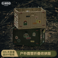 CARGO戶外收納箱折疊箱露營可折疊箱桌納箱戶外折疊椅收納箱