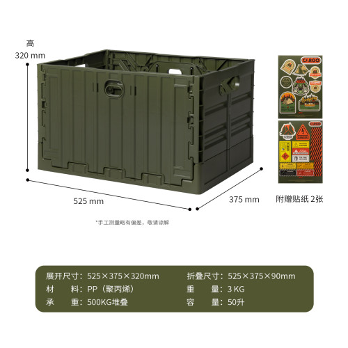 CARGO戶外收納箱折疊箱露營可折疊箱桌納箱戶外折疊椅收納箱