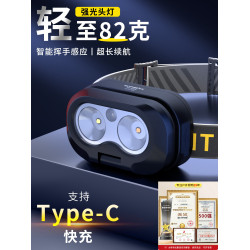 天火頭燈強光超亮充電感應超長續航鋰電小夜釣魚專用頭戴式登山燈