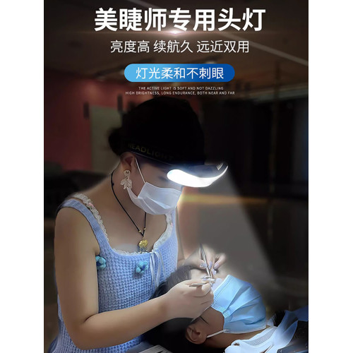 美睫頭燈嫁接睫毛專用燈超亮可攜式超頭戴式照明燈紋眉紋綉超長續航