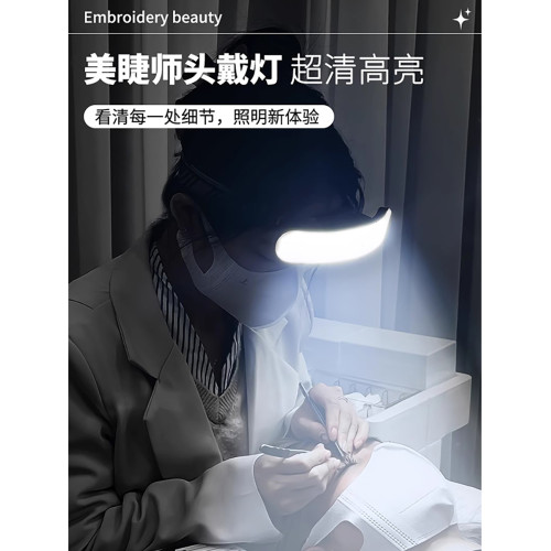美睫頭燈嫁接睫毛專用燈超亮可攜式超頭戴式照明燈紋眉紋綉超長續航