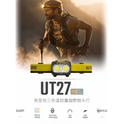 NITECORE奈特科爾UT27MCT戶外登山越野跑徒步登山充電頭燈新款