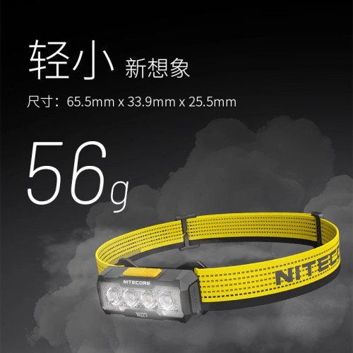 nitecore奈特科爾NU27越野跑頭燈強光戶外照明燈戶外登山2024新款