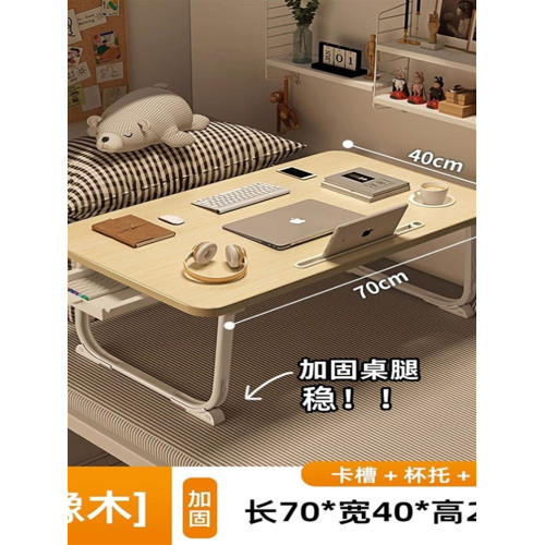 可折疊桌床上小桌子宿捨可攜式電腦桌家用兒童學習桌迷你書桌戶外