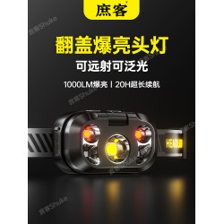 2025新款強光超亮頭燈感應超長續航趕海夜釣魚專用頭戴式戶外登山