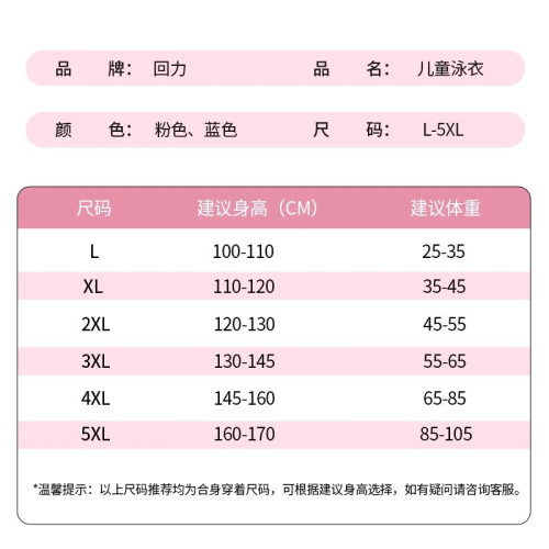 廻力兒童泳衣女童連體長袖長褲遊泳衣2025新款中大童潛水套裝