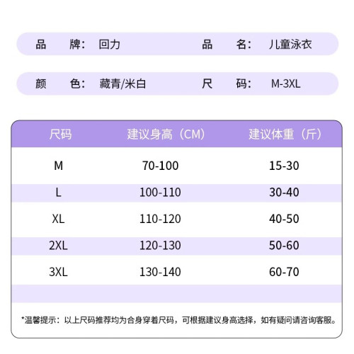 廻力兒童泳衣女童2024新款連體中小童寶寶可愛速乾嬰幼溫泉遊泳裝 廻力兒童泳衣女童2024新款連體中小童寶寶可愛速乾嬰幼溫泉遊泳裝