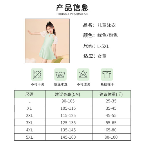 兒童泳衣女童夏季2026新款寶寶速乾連體泳裝中大童女孩遊泳衣