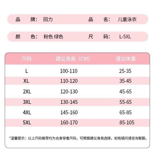 廻力兒童泳衣女孩連體2025新款夏季中大童寶寶專業女童遊泳衣