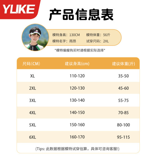 兒童泳衣男孩男童連體遊泳衣中大童長袖保暖防曬訓練溫泉泳裝冬季 兒童泳衣男孩男童連體遊泳衣中大童長袖保暖防曬訓練溫泉泳裝冬季