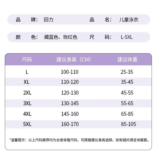 廻力兒童泳衣女孩2024新款夏季連體中大童五分專業訓練女童遊泳衣