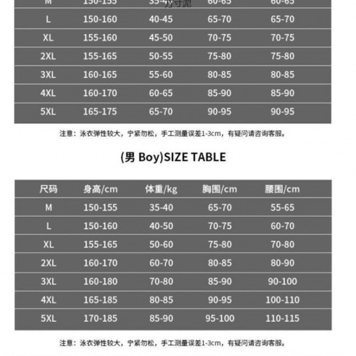 男士泳衣遊泳教練服潛水服長袖防曬速乾水母衣沖浪訓練服遊泳衣廠