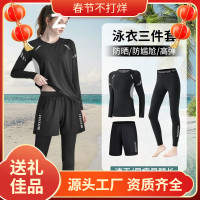 泳衣女保守分體防曬長袖長褲泡溫泉三件套遊泳衣水母潛水服