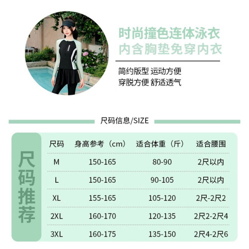 分體泳衣女士長袖長褲時尚2026新款顯瘦溫泉泳裝水母衣沖浪潛水服